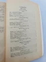 Книга за музикалния ръководител в детската градина , снимка 3