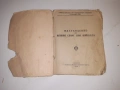 Конният спорт във войската - наставления 1950 г, снимка 2