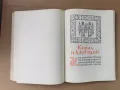 Бележити Българи-т1- изд.1968г., снимка 11
