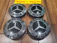 Капачки за джанти за Мерцедес 75мм Mercedes Benz Брабус, снимка 13