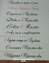 Ленти за моминско парти с текст по поръчка, снимка 1 - Сватбени аксесоари - 33012350
