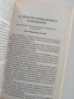 100 начина за създаване на богатство, снимка 4