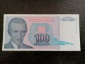 Банкнота - Югославия - 100 динара UNC | 1994г., снимка 1 - Нумизматика и бонистика - 27742322