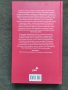 Продавам книга "Формули за успеха в новото десетилетие. Андрей Визяк, снимка 2