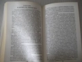 Книга"Древните тюрки.Великият тюркски....-Лев Гумильов"-352с, снимка 7
