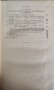 Задачи и упражнения по аналитической геометрии О. Н. Цубербиллер, снимка 4
