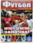 Списание "Футбол - Английска висша лига"  2016 г. - брой 5