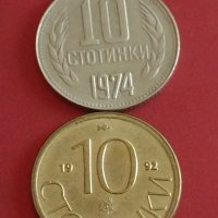 Лот монети 10 броя от соца, начална демокрация 10 стотинки различни години за КОЛЕКЦИЯ 42429, снимка 6 - Нумизматика и бонистика - 43864484