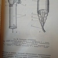 С аквалангом на глубину. А. С. Нехорошев 1977 г., снимка 3 - Специализирана литература - 35485531