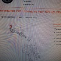 095321243A**NEU**VAG** AUDI**VW**AUTOMATIC**СЕМЕРИНА ЗА МАСЛЕНАТА ПОМПА **, снимка 7 - Части - 36985367