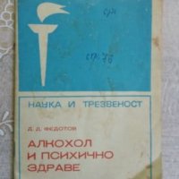 Медицина и физкултура , снимка 4 - Специализирана литература - 32943082