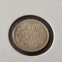 50 стотинки 1913 година Царство България сребърна монета №4, снимка 1 - Нумизматика и бонистика - 39228372