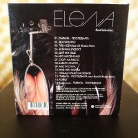 Елена - Best Selection, снимка 2 - CD дискове - 22824653