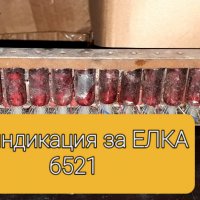 оригинална индикация за българска Елка 6521 , снимка 1 - Антикварни и старинни предмети - 35276791