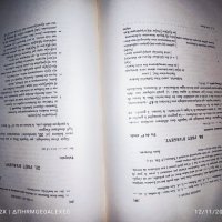 Les Papyrus Fouad I. Nos 1-89. Vol. III of "Publications de la Société Fouad I de Papyrologie - Text, снимка 3 - Специализирана литература - 38991289