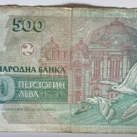 500 лева 1999, снимка 2 - Нумизматика и бонистика - 38114463