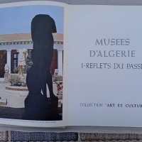 Музеите на Алжир,1974 г, албум , снимка 5 - Антикварни и старинни предмети - 39988466