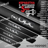 ПРАГОВЕ карбон OPEL OPC фолио стикери oppopc, снимка 1 - Аксесоари и консумативи - 39147075