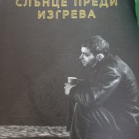 Българска поезия, снимка 1 - Художествена литература - 42988629