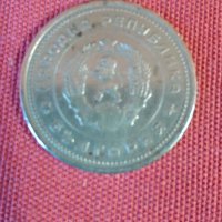 Монета 1 лев 1962 г., снимка 2 - Нумизматика и бонистика - 28205388