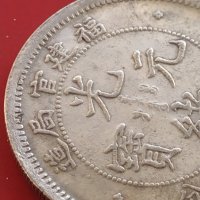 РЕПЛИКА КОПИЕ на стара сребърна Китайска монета уникат за КОЛЕКЦИОНЕРИ 41462, снимка 3 - Нумизматика и бонистика - 43165253