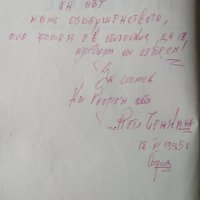 Плуване. Учебник за студентите от ВИФ "Г. Димитров". 1990г., снимка 2 - Специализирана литература - 29001661