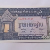 Банкнота Камбоджа -13188, снимка 1 - Нумизматика и бонистика - 28471385