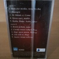 Бисери от Македония част 1 , снимка 2 - Аудио касети - 27123176