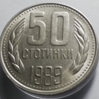 Лот стотинки от 1989г., снимка 9 - Нумизматика и бонистика - 43331603