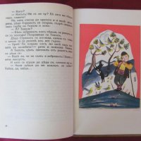 1927г Детска Книжка с илюстраций на Илия Бешков, снимка 6 - Детски книжки - 26796389