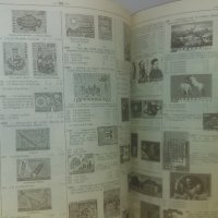 Подробен професионален каталог на пощенските марки, снимка 3 - Филателия - 32745951