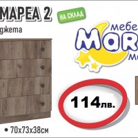 Скрин Мареа 2 с 4 чекмеджета, снимка 3 - Скринове - 36065367