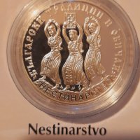 10 лева 2021 Нестинарство сребърна монетка, снимка 1 - Нумизматика и бонистика - 35362116