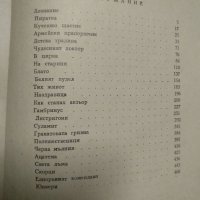 А.И.Куприн -Избрани произведения-1 и 2 том, снимка 3 - Художествена литература - 38412502