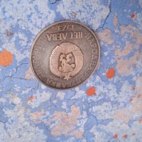 монета 5 лева 1973 г.-събрани звезди, снимка 9 - Нумизматика и бонистика - 37165512