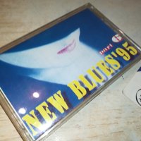 NEW BLUES 95-КАСЕТА 1811231858, снимка 1 - Аудио касети - 43049708