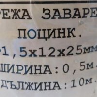 Електрозаварена мрежа с размер 12мм Х 25мм / ширина 50 см (дължина 10 метра), снимка 2 - Огради и мрежи - 32489085