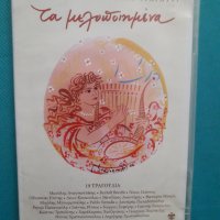 Τα μελοποιημένα-Η ποίηση στο ελληνικό τραγούδι(20 Audio CD), снимка 3 - CD дискове - 34610335
