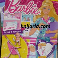 Списание Barbie брой 4 2013 год, снимка 1 - Детски книжки - 32295376