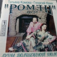 аудио дискове с руско съдържание, снимка 7 - CD дискове - 33031228