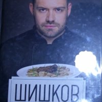 Иван Манчев, Таньо Шишков  - Манчев срещу Шишков / Шишков срещу Манчев, снимка 1 - Специализирана литература - 28363517