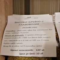 Търси партньорство с фирма за пакетиране на храни, билки и подправки., снимка 13 - Друго - 27040970