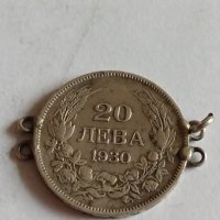 Сребърна монета от накит 20 лева 1930 година Цар Борис трети - 20316, снимка 2 - Нумизматика и бонистика - 32216817