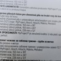 нож, ножовки за акумулаторни триони , снимка 13 - Други инструменти - 44140511