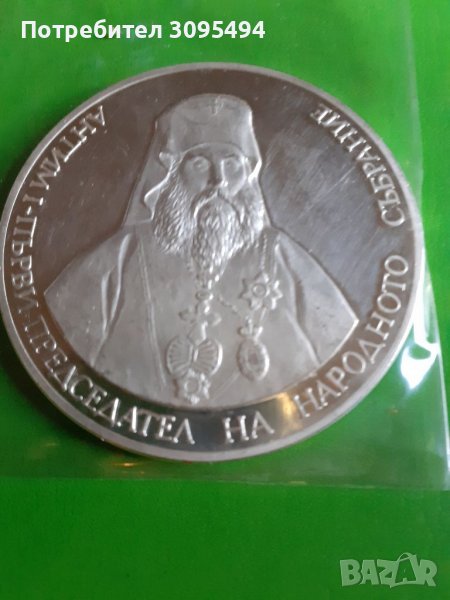 ПЛАКЕТ . 120 г. НАРОДНО СЪБРАНИЕ ., снимка 1