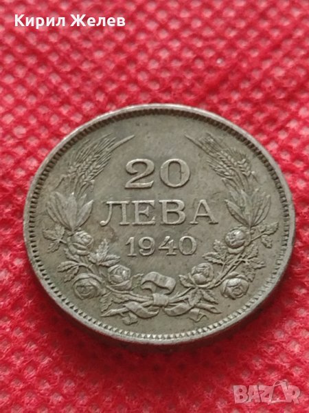 Монета 20 лева 1940г. Борис трети Цар на Българите за колекция - 27476, снимка 1