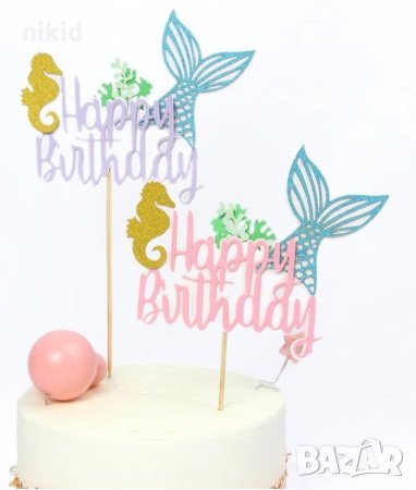 Морско Конче Опашка на русалка брокатен картон топер Happy Birthday украса за торта рожден ден парти, снимка 1
