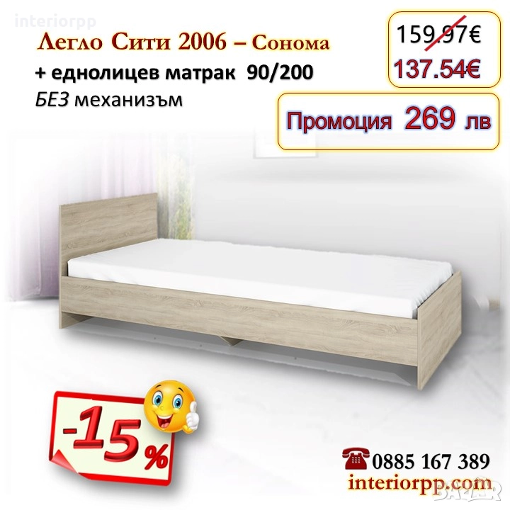 Легло единично Сити 2006+матрак 90/200- 15%Промоция до 21.01.26, снимка 1