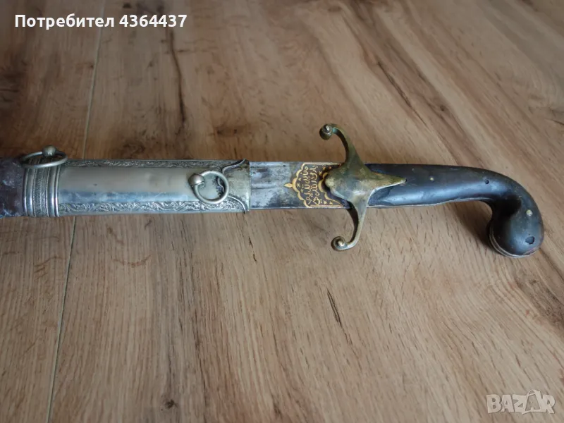 Турска сабя, златна инкрустация!, снимка 1
