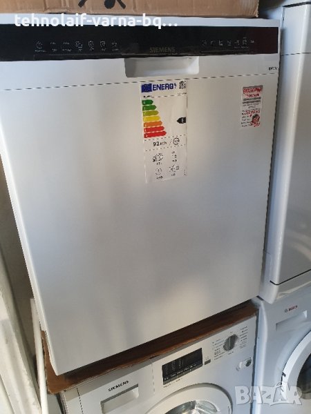 Съдомиялна SIEMENS , снимка 1